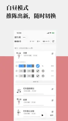 训记 android App screenshot 0