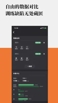 训记 android App screenshot 2