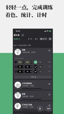 训记 android App screenshot 6